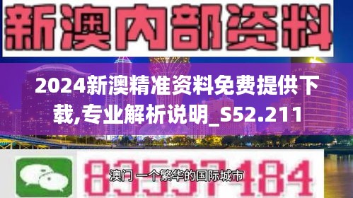 揭秘2024新澳最精准免费资料，全方位解读与实用指南