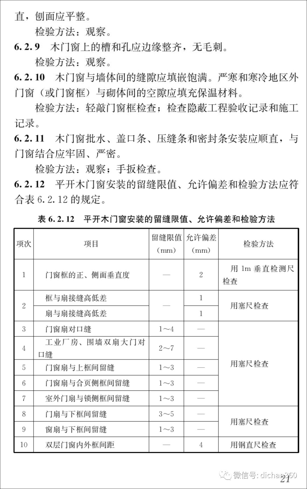 新门内部资料精准大全，探索与揭秘