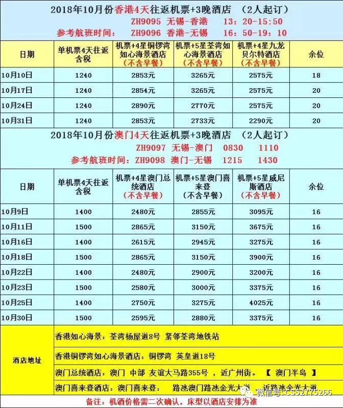 2024年12月21日 第3页