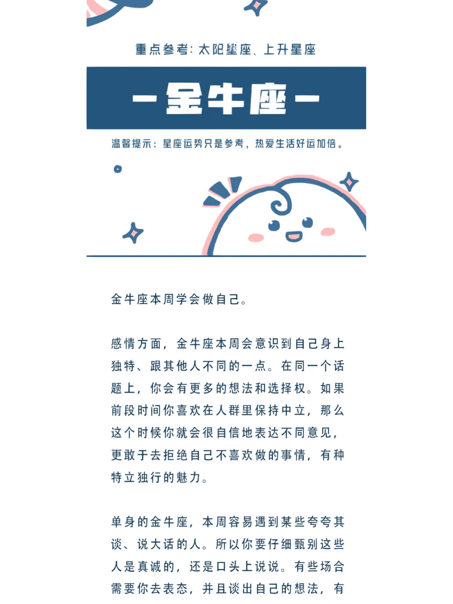 探究金牛精神，在金牛年下的教育新篇章——基于2021年六下资料与数字教育的新视角