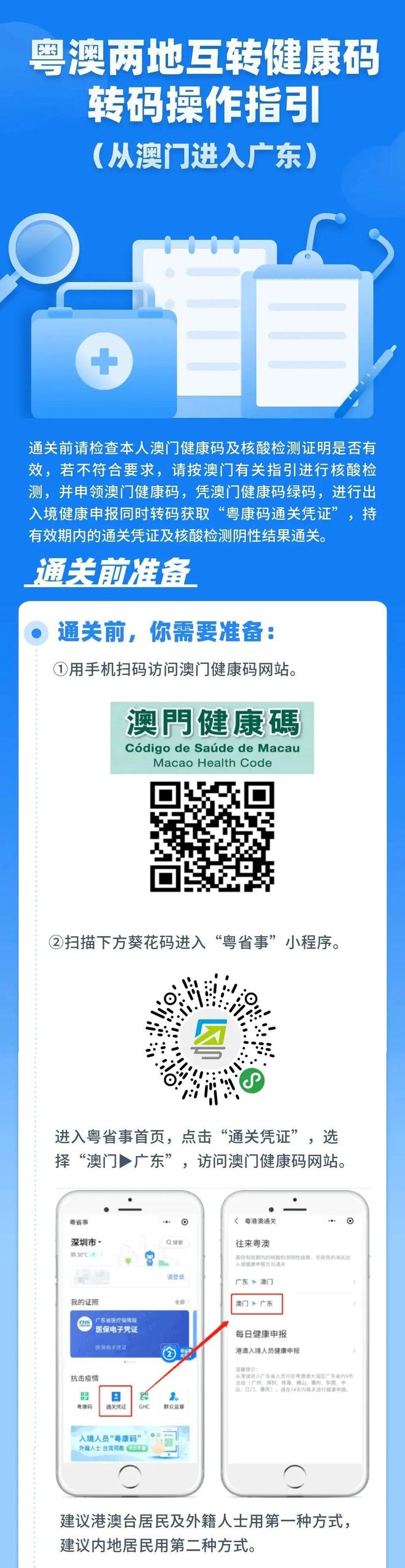 澳门期期准正版免费资料，揭示违法犯罪问题的重要性