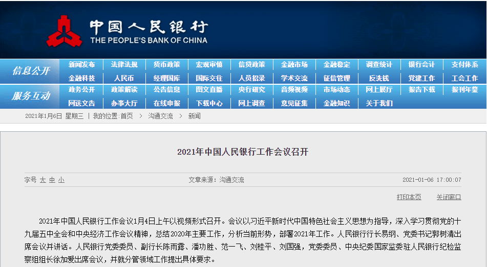 精准新传真，探索数字世界中的77777与88888的魅力