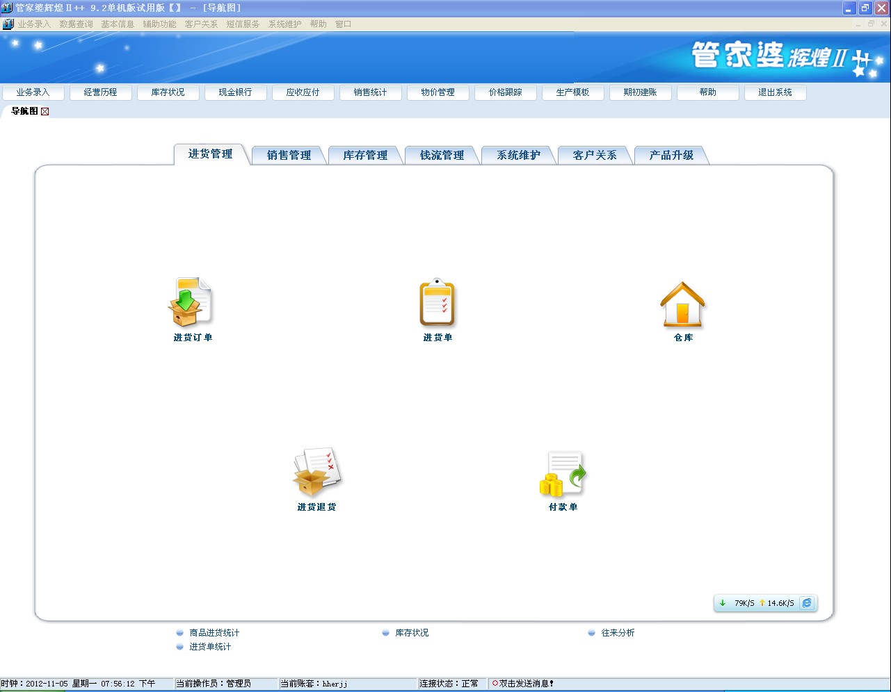 新澳门管家婆免费资料查询，探索与解析