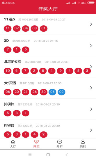 王中王72396免费版的功能介绍