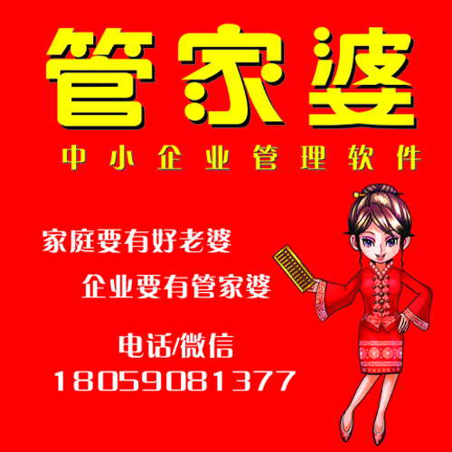 探索精准管家婆，7777788888的神秘面纱与免费服务体验