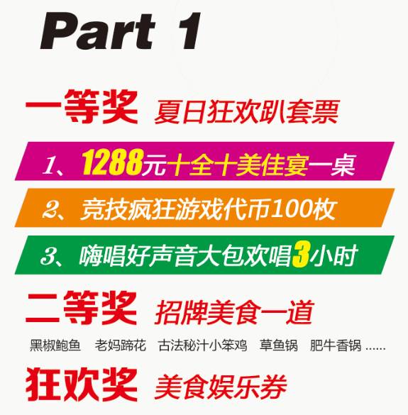 揭秘管家婆彩票中奖神话，真实有效的中奖策略揭秘