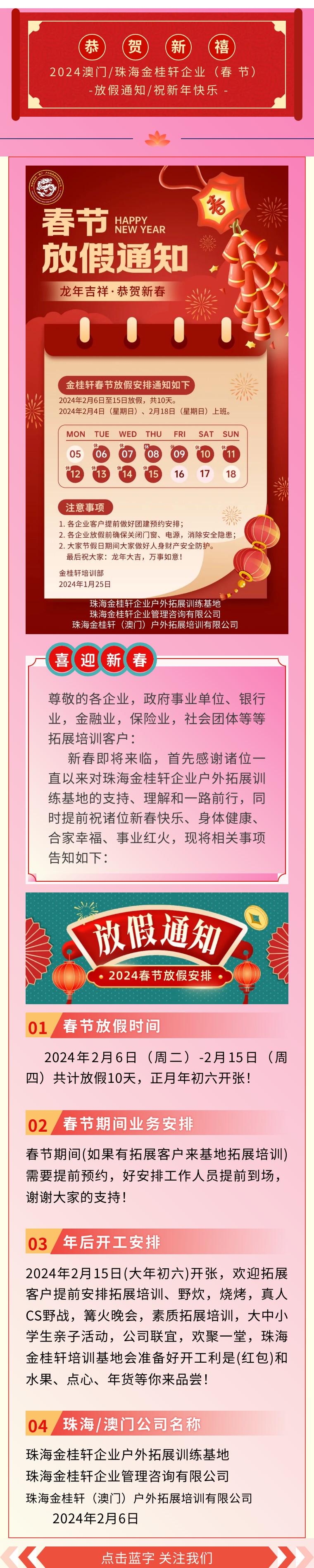 澳门正版资料的重要性与探索，2024年澳门精准正版资料大全详解