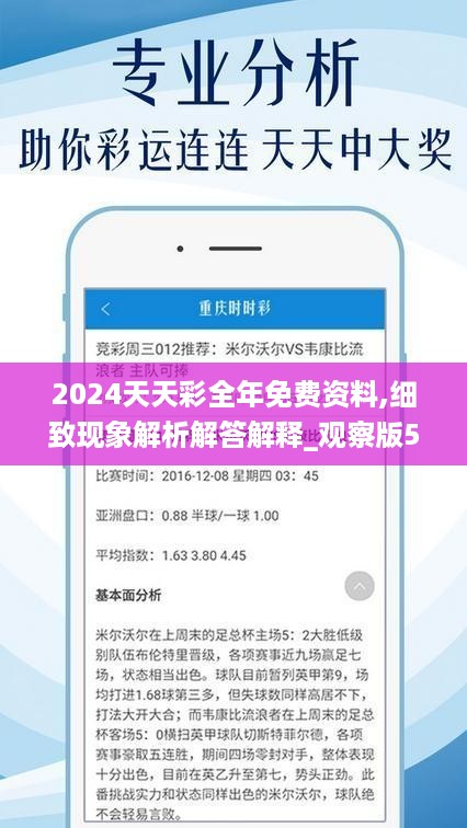 探索2024天天彩，全年免费资料的魅力与价值