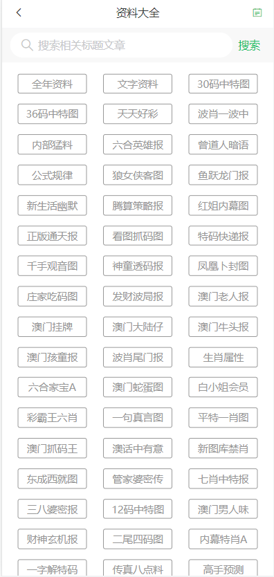 警惕虚假信息陷阱，关于新澳门资料免费长期公开的真相及法律警示