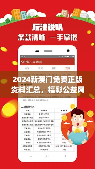 新澳精准资料免费提供网站——助力信息获取与知识共享的新平台