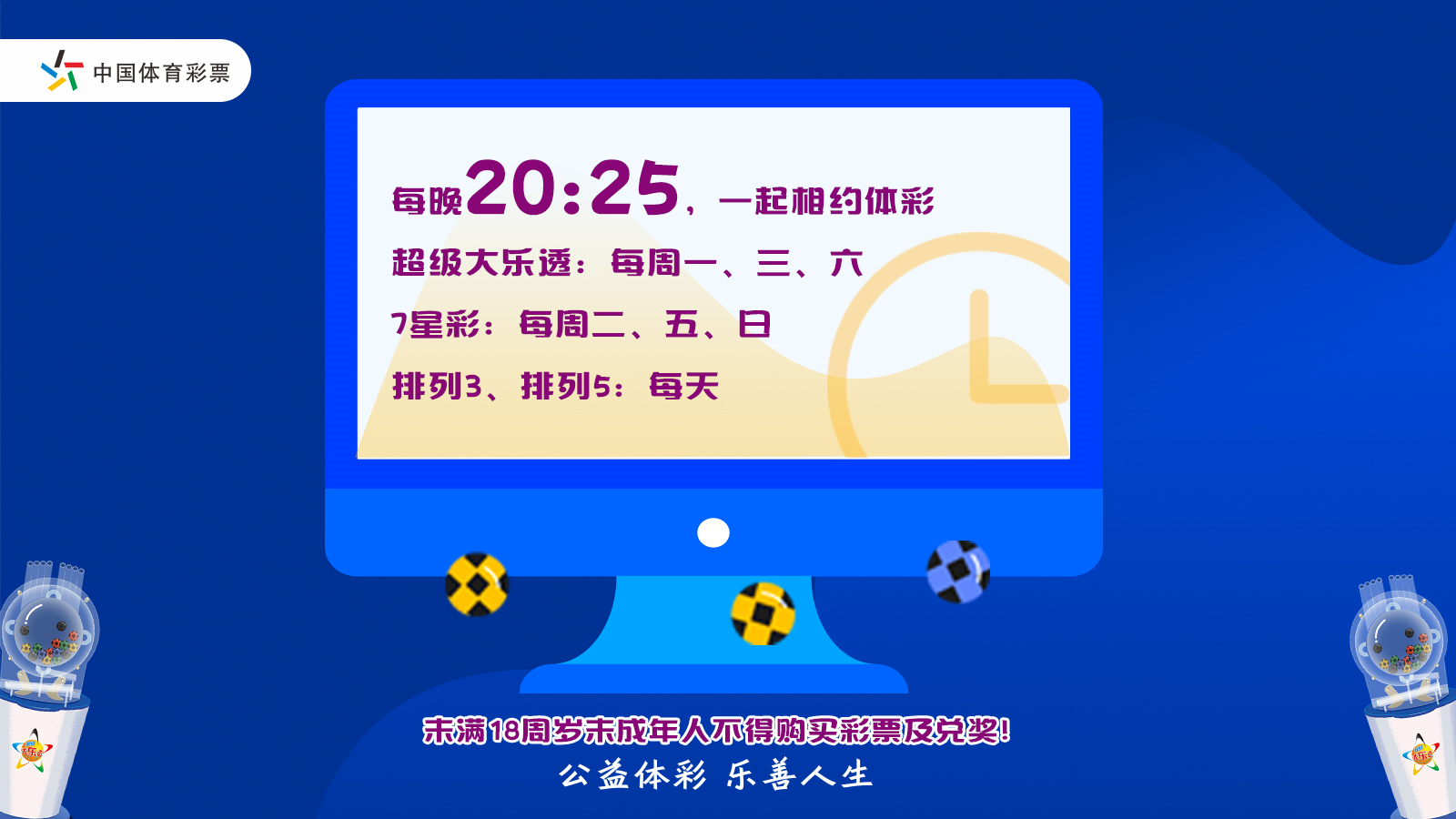 揭秘2024年新澳门今晚开奖结果查询——彩票背后的故事