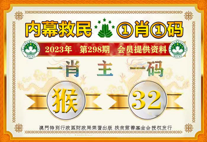 澳门王中王100%的资料2023年